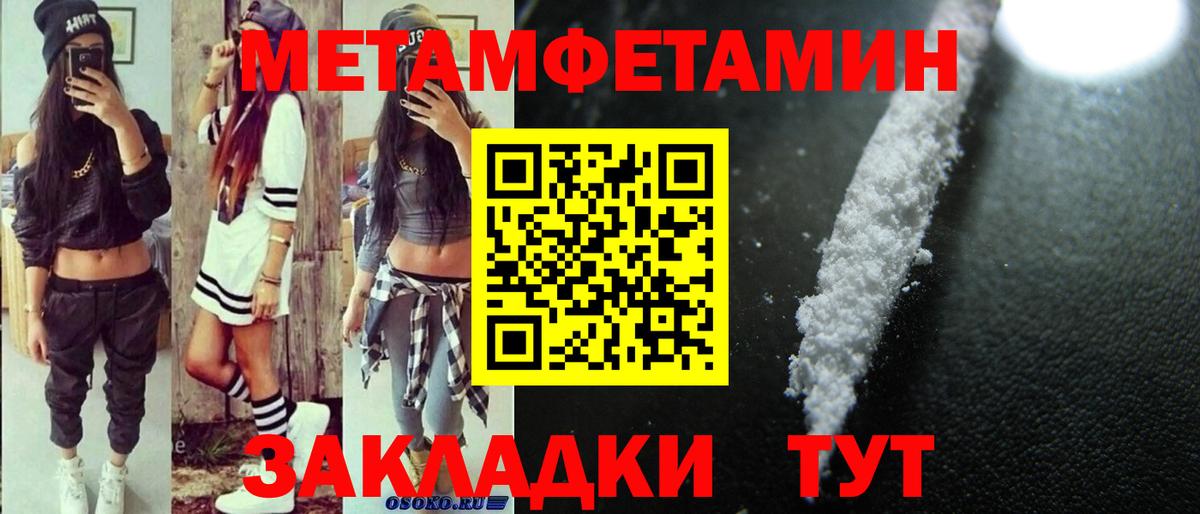 АМФЕТАМИН  АМФЕТАМИН VHQ  Вход с VPN  Надым 
