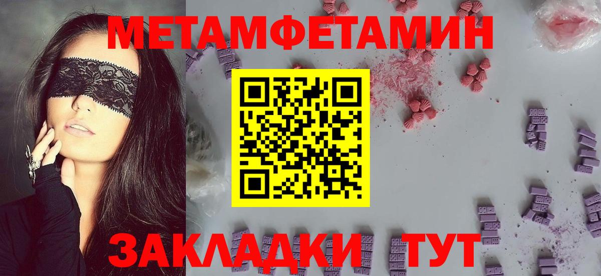 Amphetamine Розовый Надым