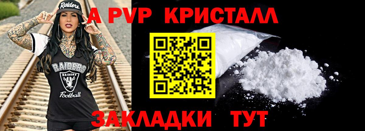 Надым  Alfa_PVP крисы CK  А ПВП  Вход с VPN  A PVP крисы CK 