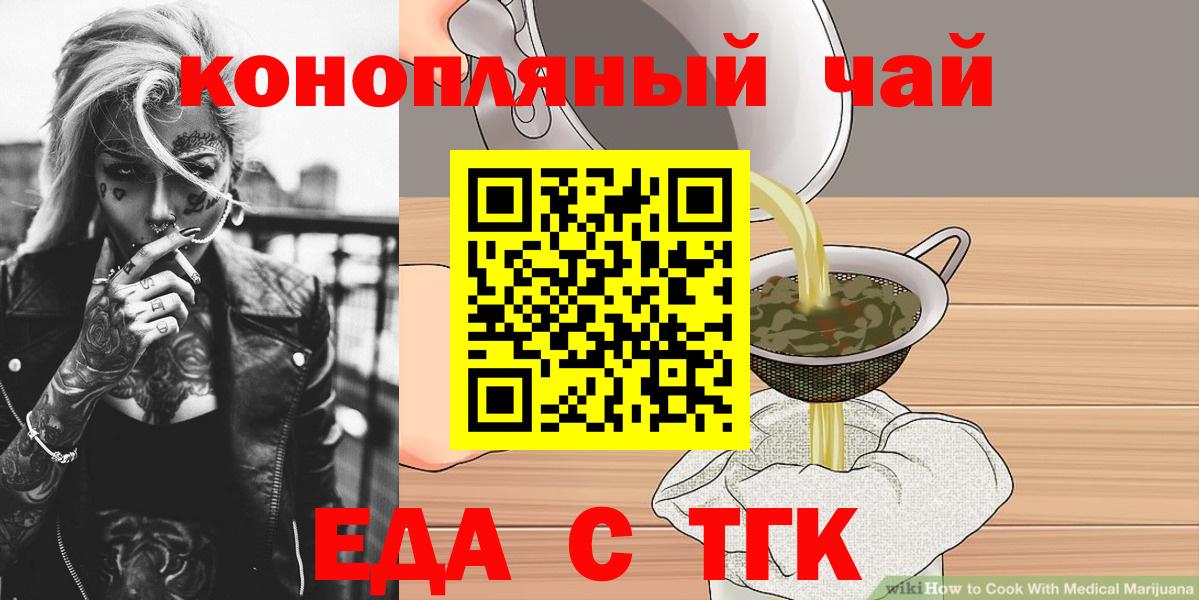 Надым  Еда ТГК конопля  Вход с VPN 