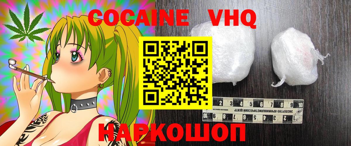 COCAIN 99% Надым