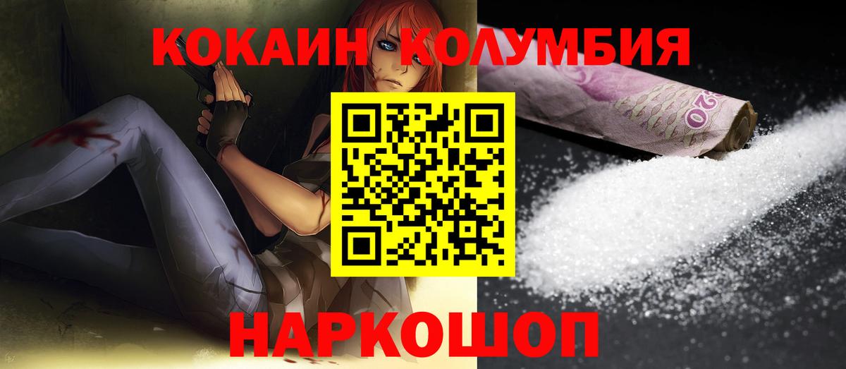 Кокаин 98%  Вход с VPN  Cocaine Боливия  Надым 