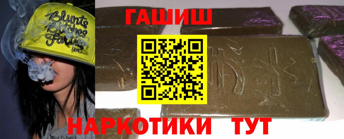 ГАШ VHQ Надым