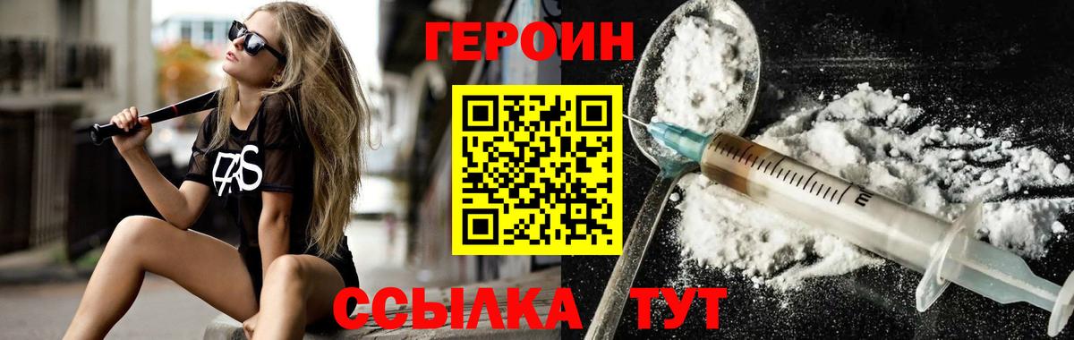 Надым  Героин  Вход с VPN  ГЕРОИН гречка 