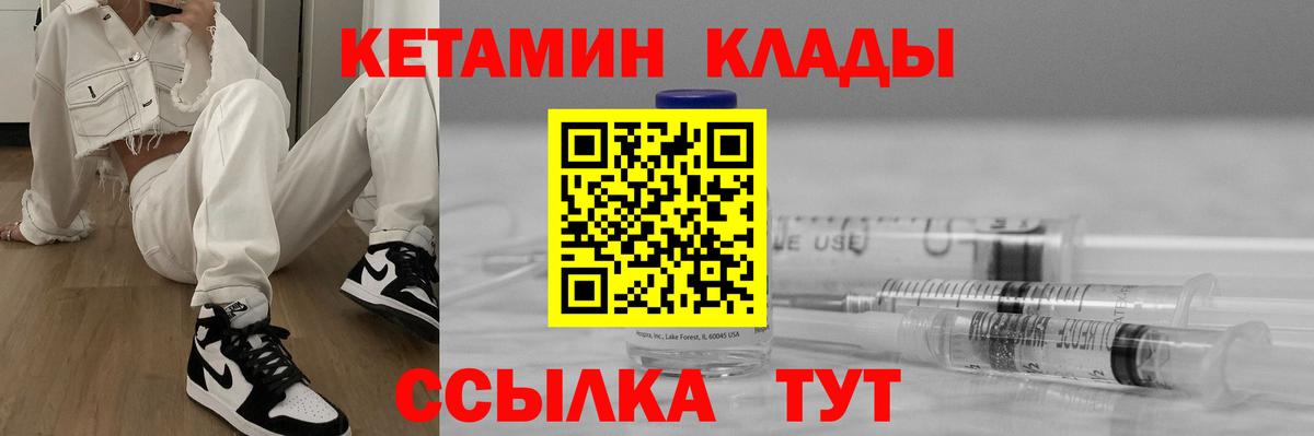 Кетамин ketamine  КЕТАМИН ketamine  mega маркетплейс  Надым  Вход с VPN 
