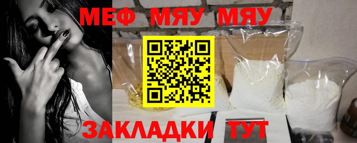 МЕФ Надым