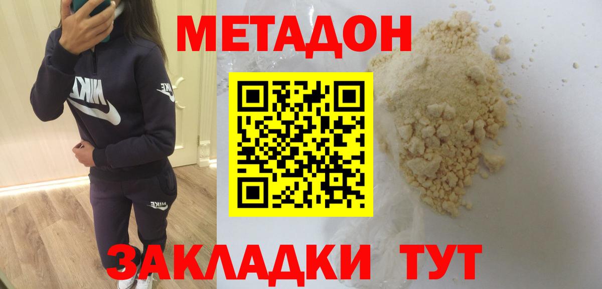 kraken ONION  Метадон VHQ  Вход с VPN  маркетплейс наркотические препараты  Надым 