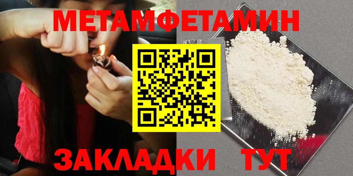 МЕТАМФЕТАМИН витя  Вход с VPN  Надым  МЕТАМФЕТАМИН  МЕТАМФЕТАМИН витя 