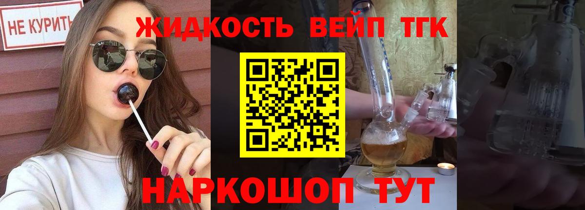 Дистиллят ТГК гашишное масло  ТГК гашишное масло  Вход с VPN  Надым 